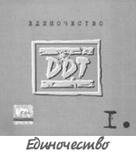 Альбом "Единочество" (Первая часть): Мама это рок-н-рол?